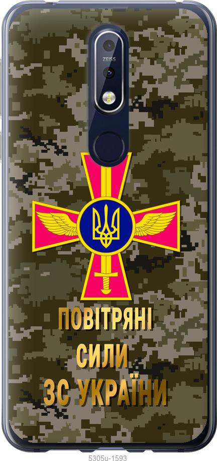 

Чехол на Nokia 7.1 ПС ЗСУ