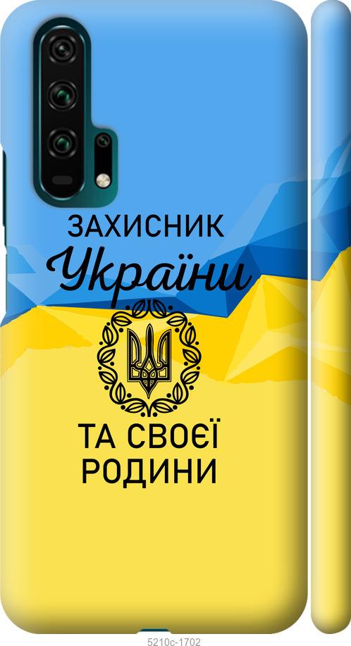 Чохол на Huawei Honor 20 Pro Защитник