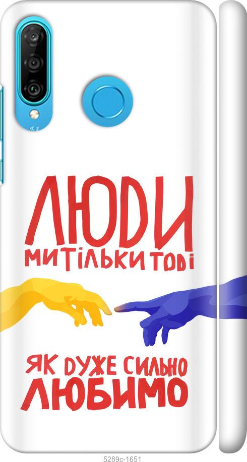 

Чехол на Huawei P30 Lite Люди