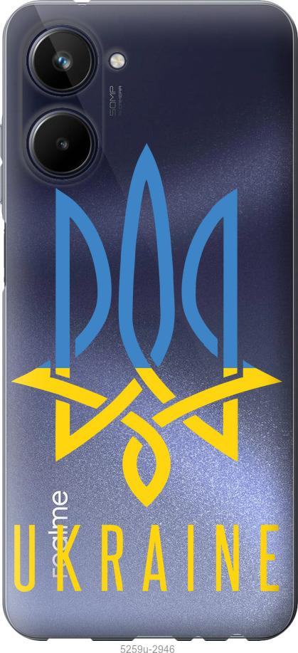 

Чохол на Realme 10 Герб v2