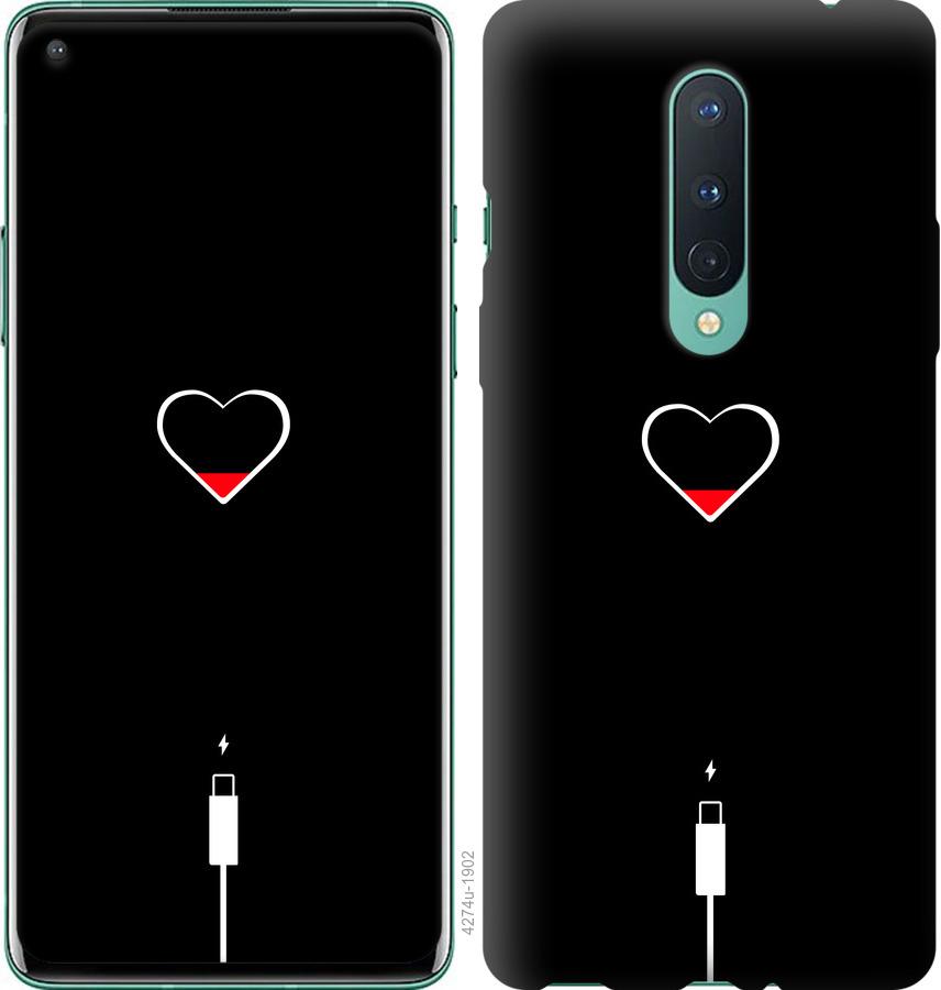 

Чехол на OnePlus 8 Подзарядка сердца
