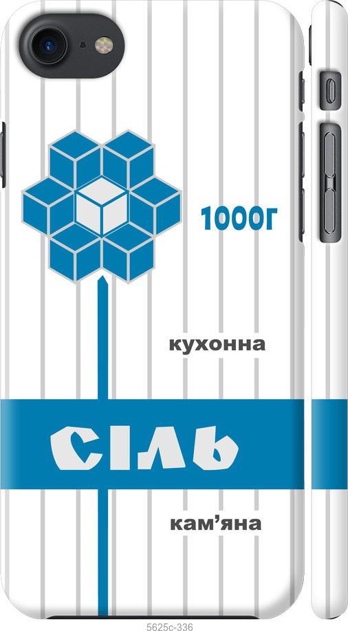 

Чехол на iPhone SE 2020 Соль UA