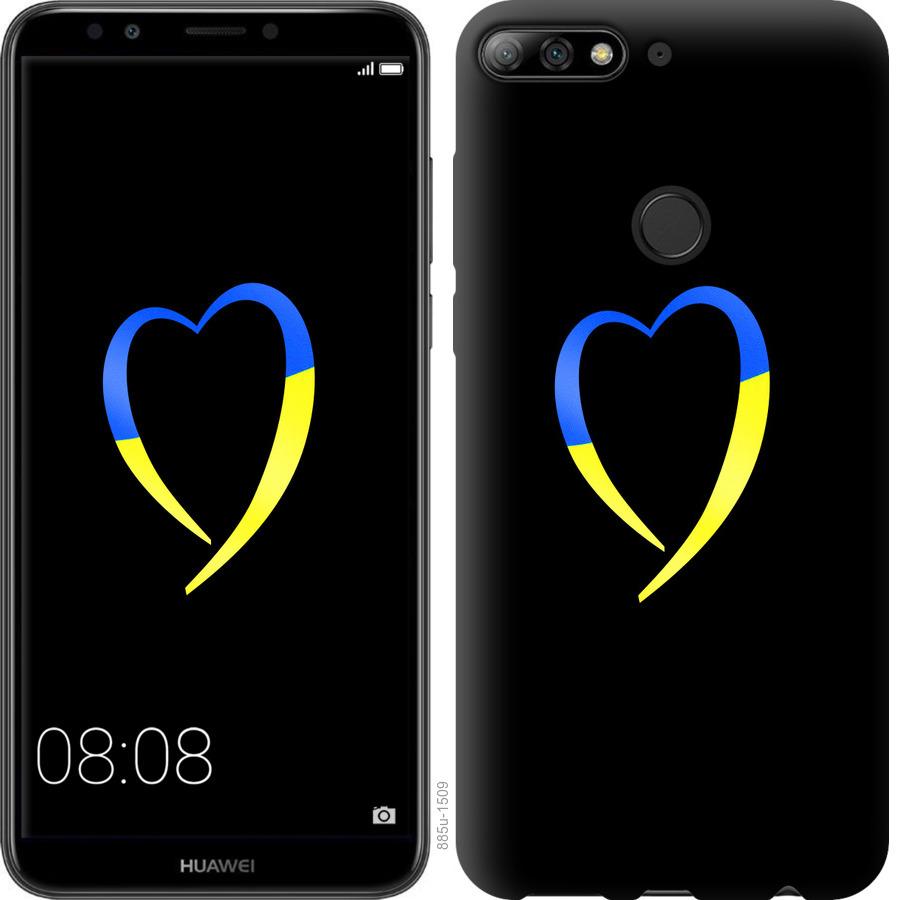 

Чохол на Huawei Y7 Prime 2018 Жовто-блакитне серце