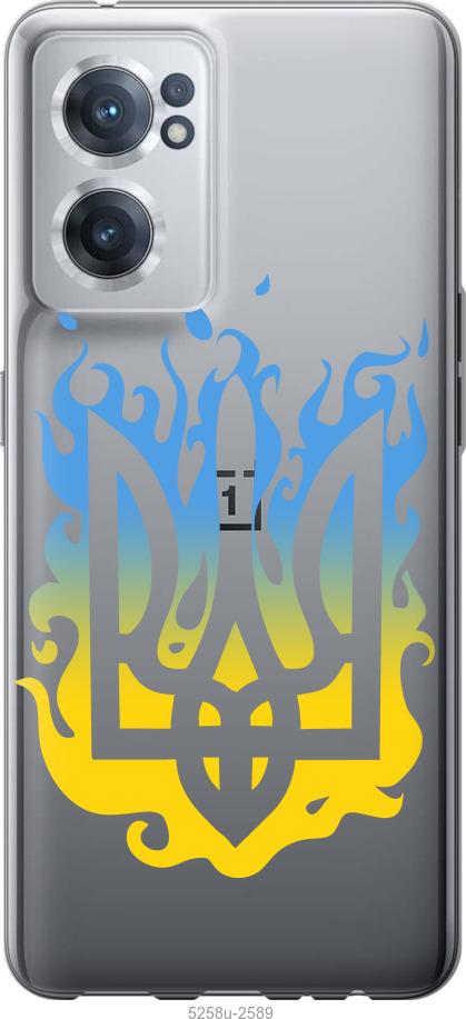 

Чохол на OnePlus Nord CE 2 Герб v1
