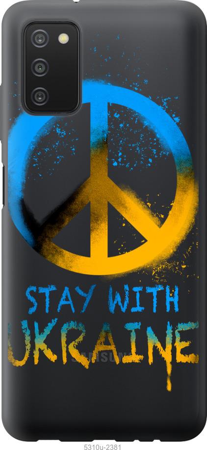 Чохол на Samsung Galaxy A03s A037F Stay with Ukraine v2
