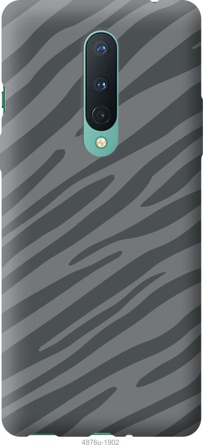 

Чохол на OnePlus 8 Pro Сіра зебра