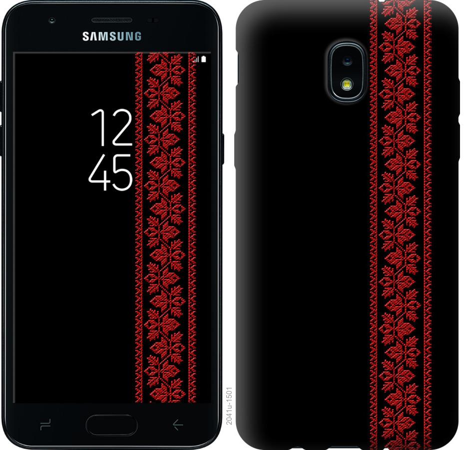 

Чохол на Samsung Galaxy J3 2018 Вишиванка 53