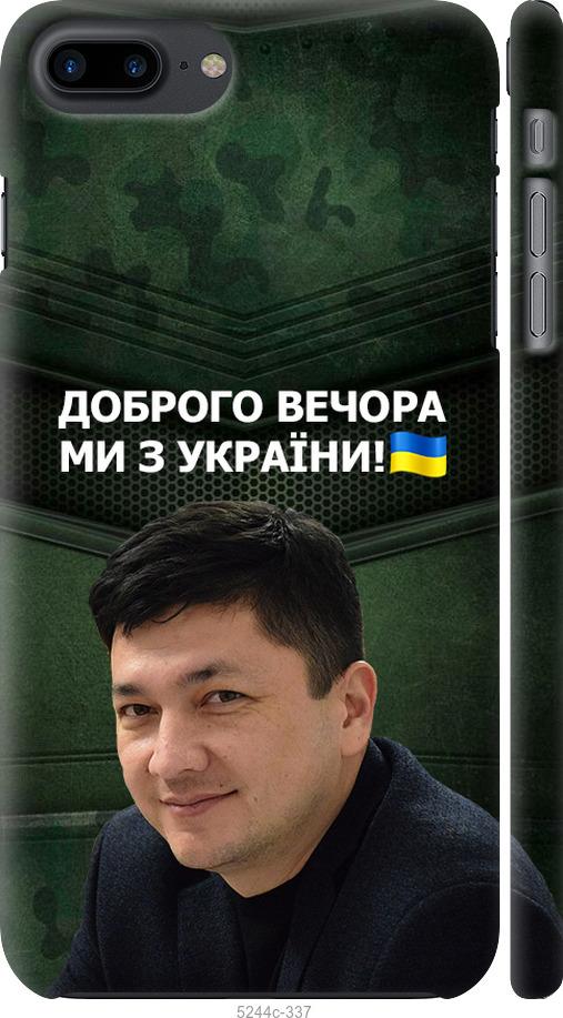 Чохол на iPhone 7 Plus  Кім)