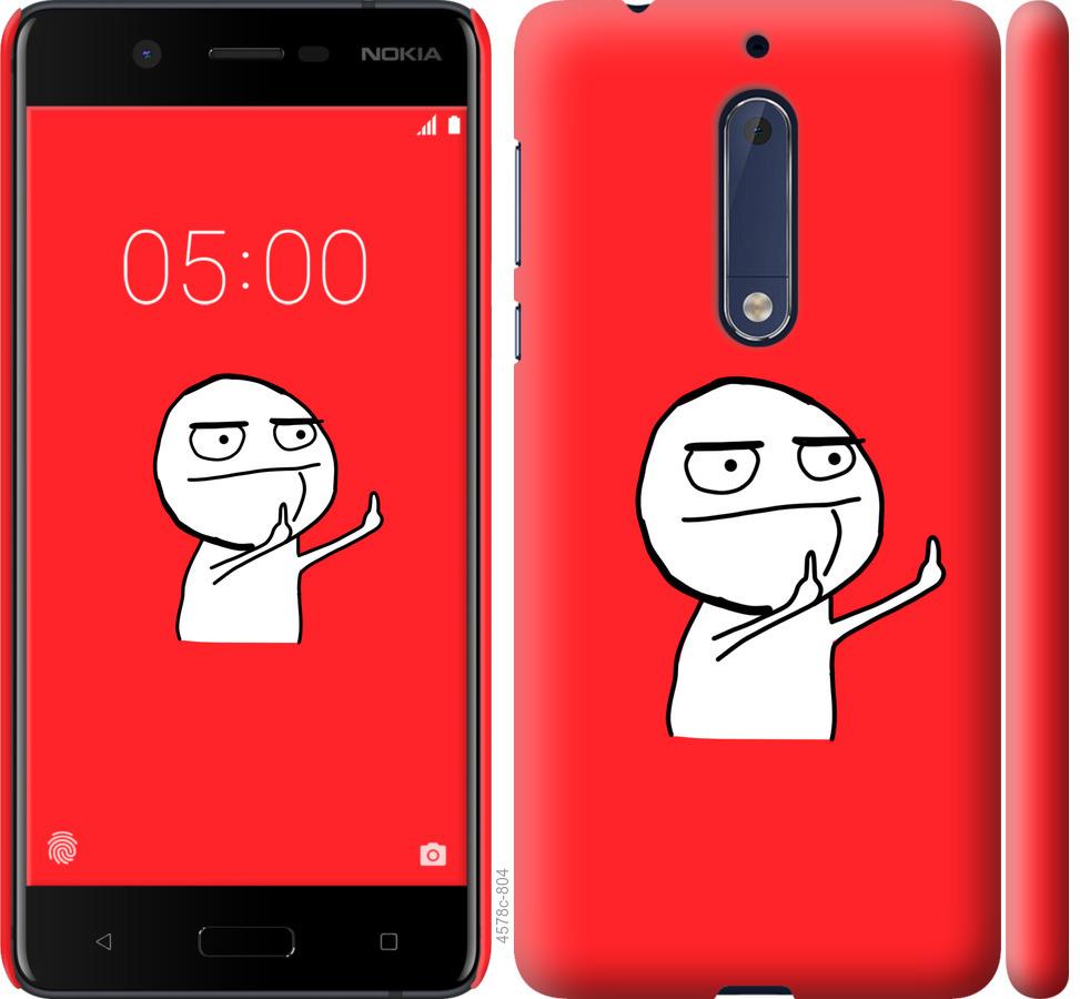 

Чехол на Nokia 5 Мем