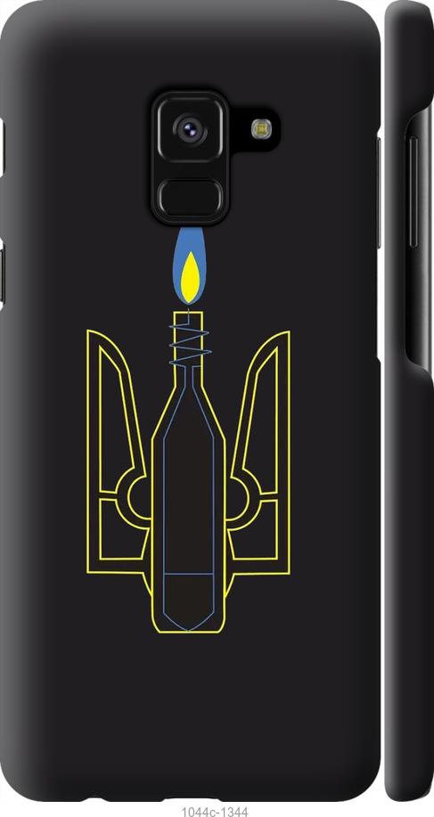 

Чехол на Samsung Galaxy A8 2018 A530F Коктейль Молотова