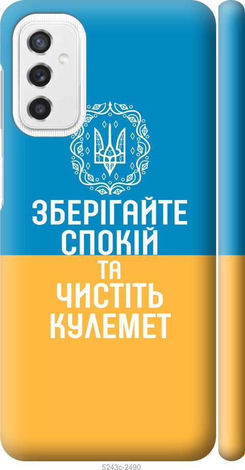 

Чехол на Samsung Galaxy M52 M526B Спокойствие v3