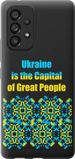 Чехол на Samsung Galaxy A53 A536E Ukraine