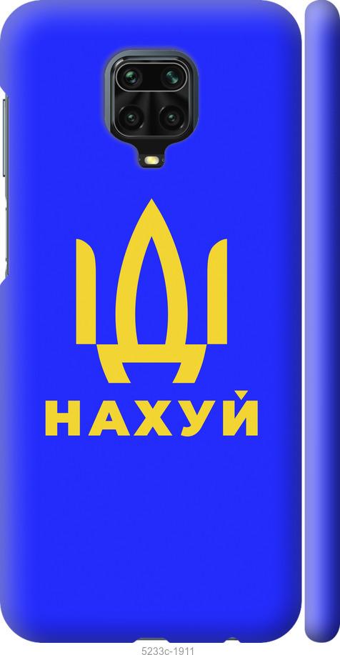 

Чохол на Xiaomi Redmi Note 9S Иди на v3