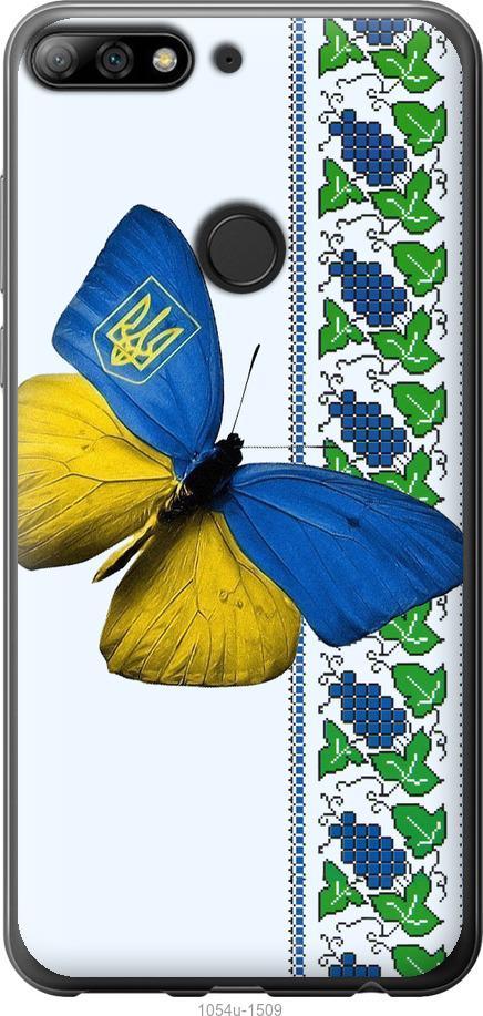

Чохол на Huawei Y7 Prime 2018 Жовто-блакитний метелик
