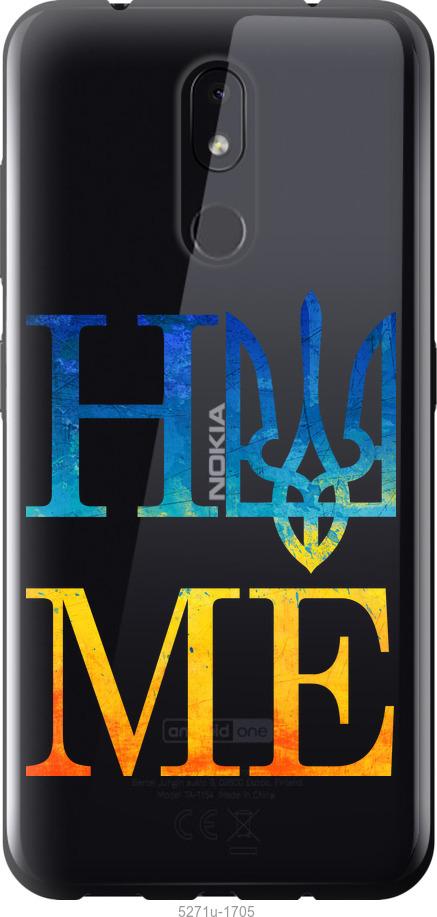 

Чехол на Nokia 3.2 Home
