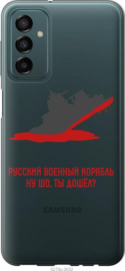 Чехол на Samsung Galaxy M23 M236B Русский военный корабль v4