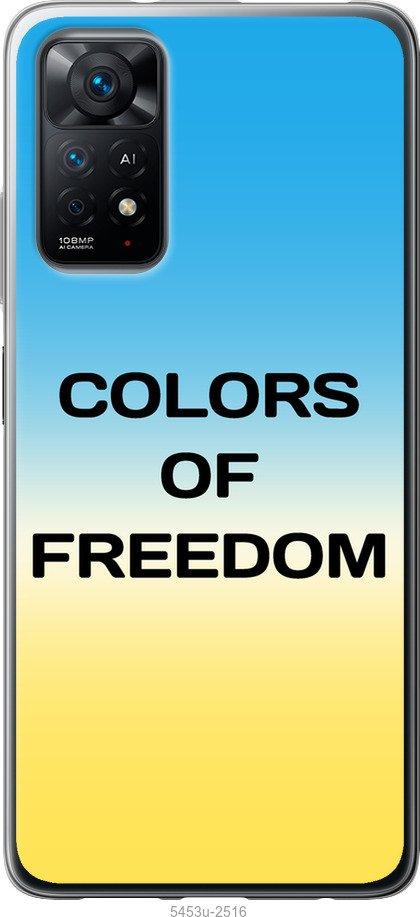 Чехол на Xiaomi Redmi Note 11 Colors of Freedom
