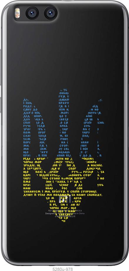 Чехол на Xiaomi Mi Note 3 Herb