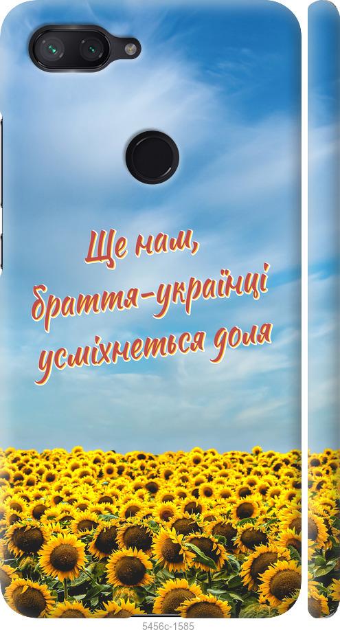 

Чехол на Xiaomi Mi 8 Lite Украина v6