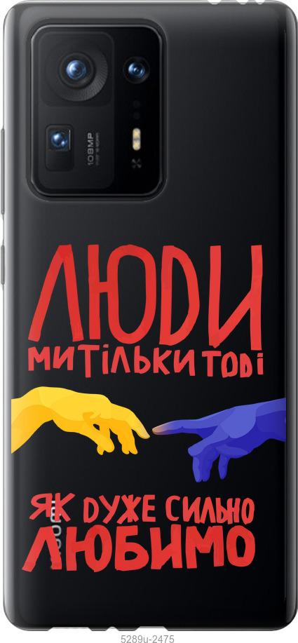 

Чехол на Xiaomi Mix 4 Люди