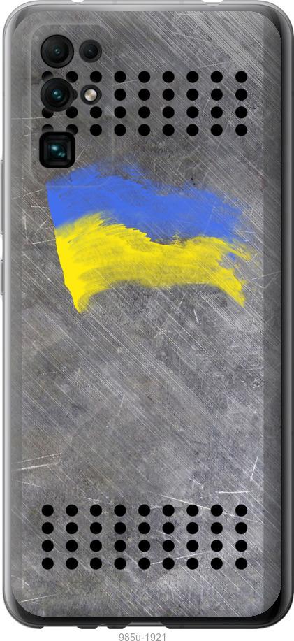 

Чехол на Huawei Honor 30 Щит 1