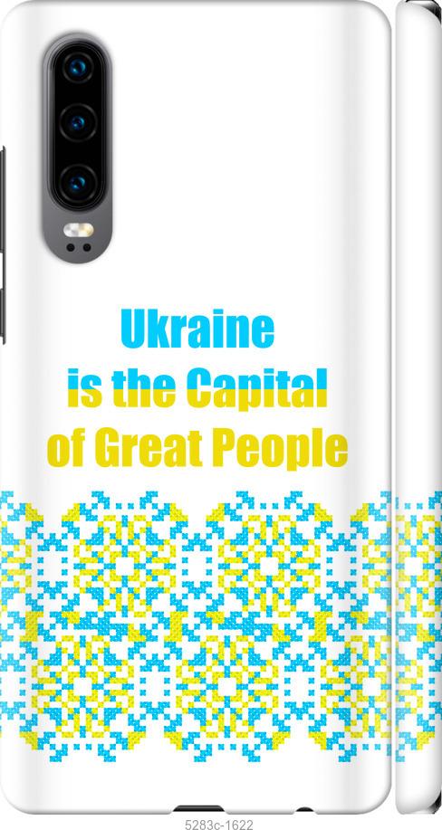 

Чехол на Huawei P30 Ukraine