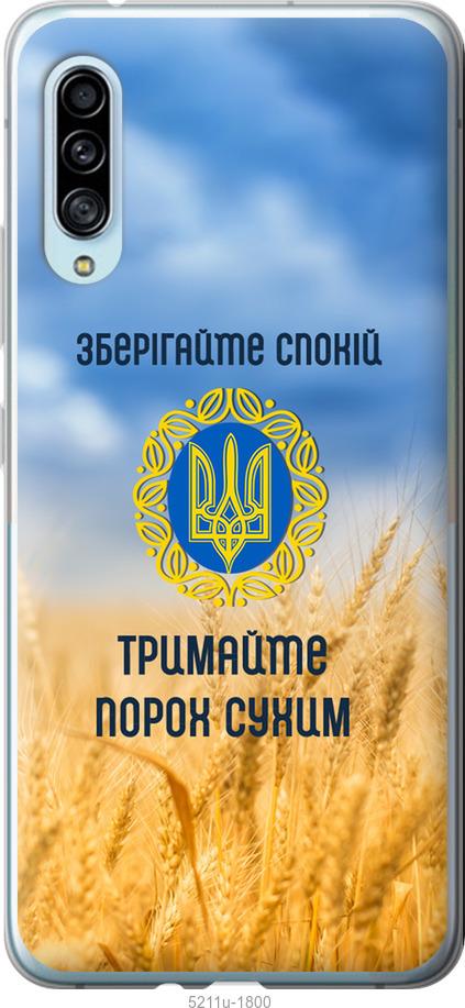 

Чохол на Samsung Galaxy A90 5G Спокойствие v2