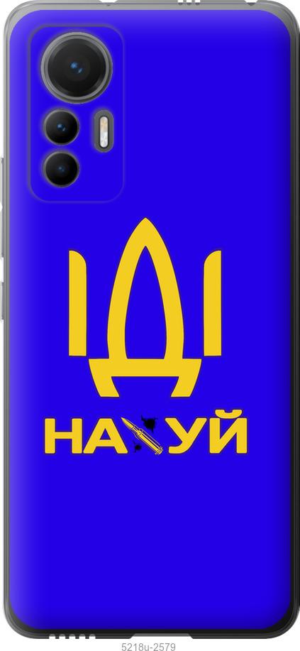 

Чохол на Xiaomi 12 Lite Іди на