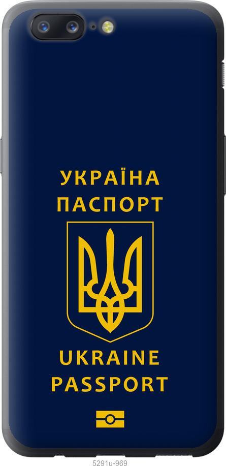 

Чехол на OnePlus 5 Ukraine Passport