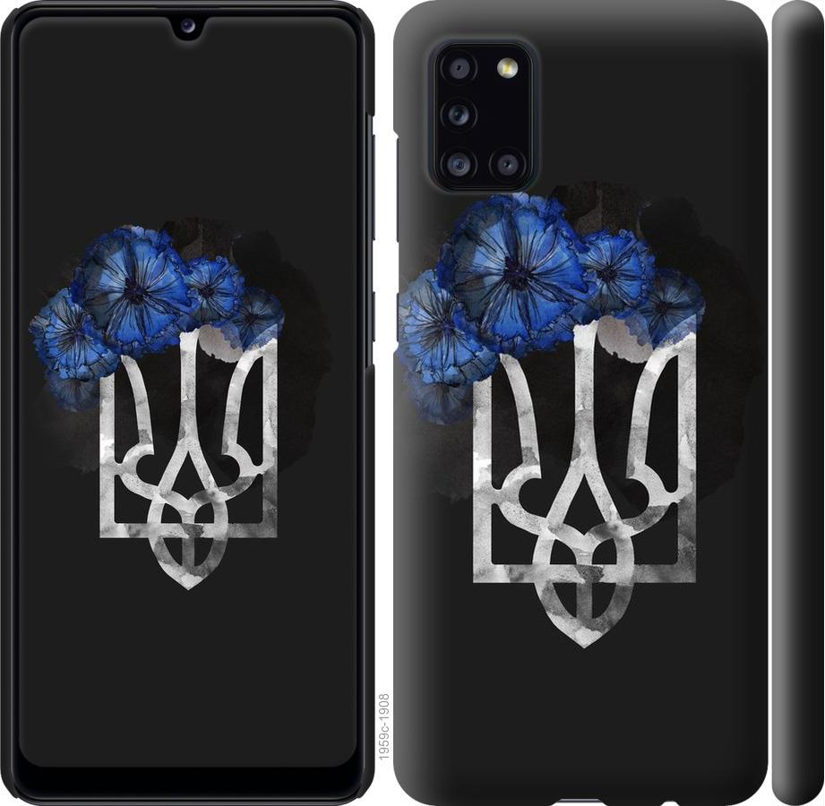 

Чохол на Samsung Galaxy A31 A315F Герб 5