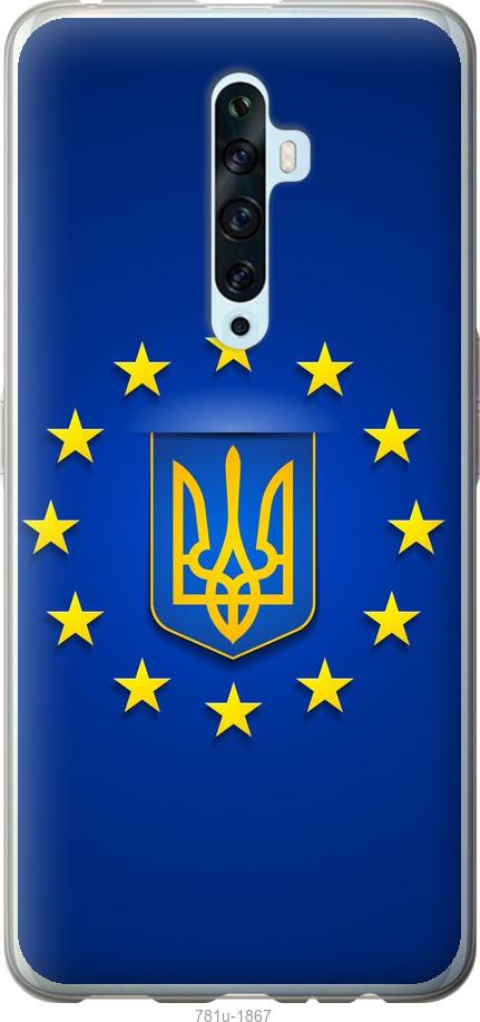 

Чехол на Oppo Reno 2Z Евросоюз 6