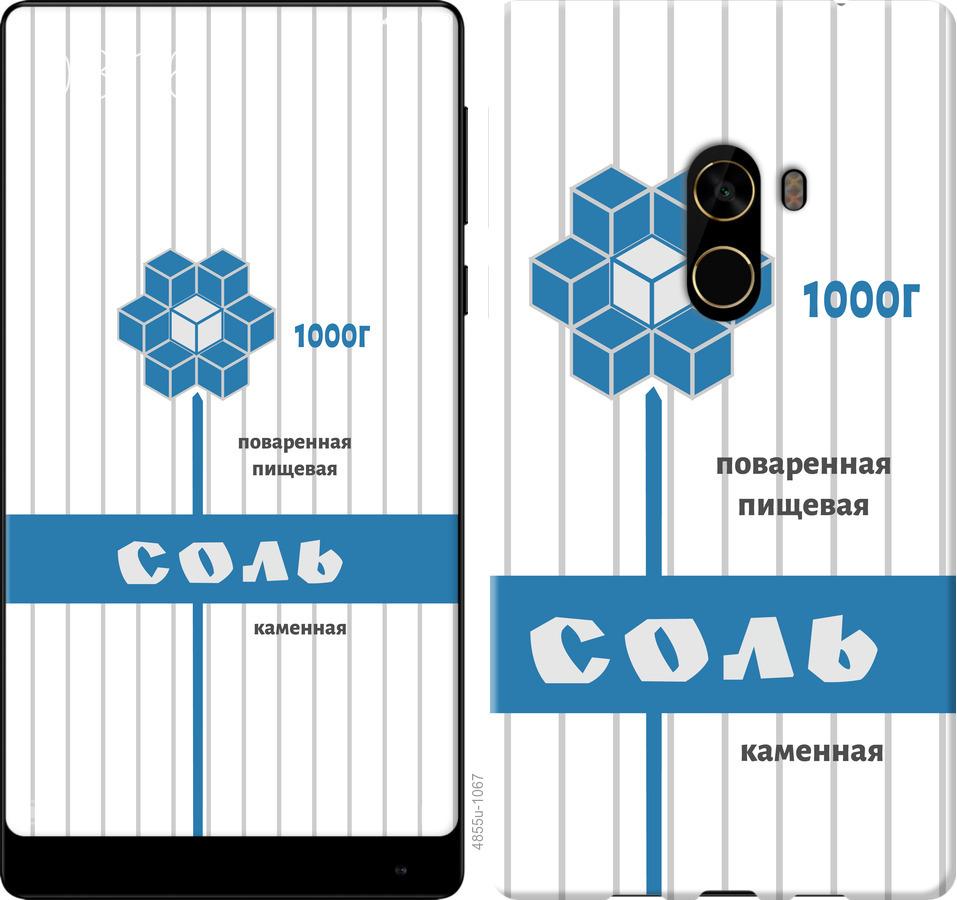 

Чехол на Xiaomi Mi MiX 2 Соль