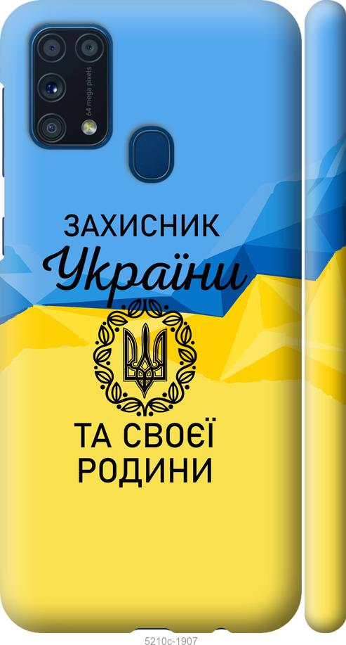 Чехол на Samsung Galaxy M31 M315F Защитник