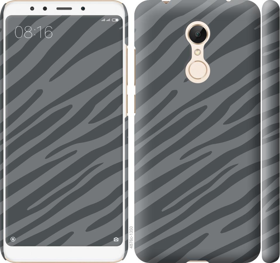 

Чехол на Xiaomi Redmi 5 Серая зебра