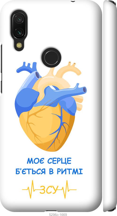 Чохол на Xiaomi Redmi 7 Серце v2