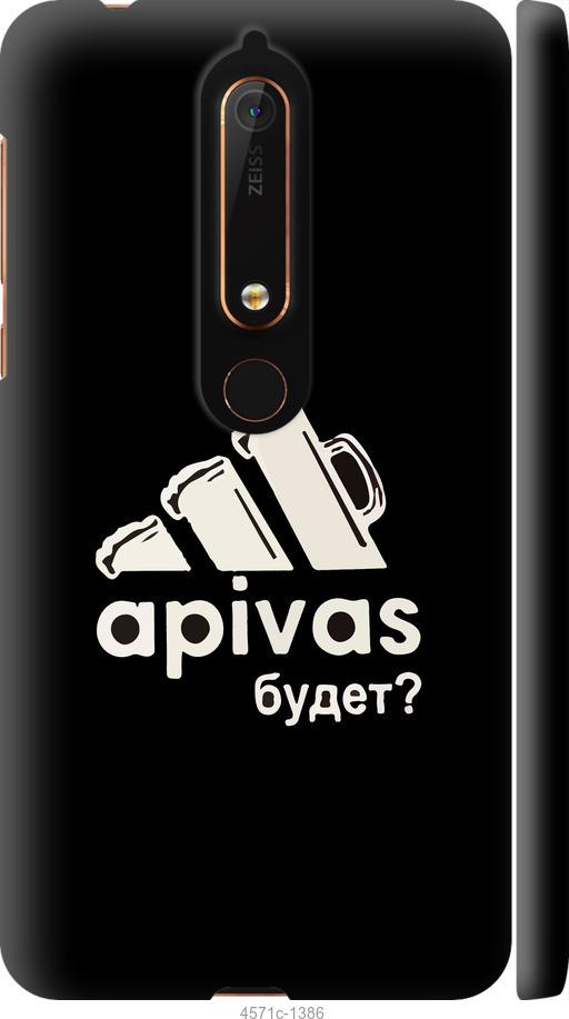 

Чехол на Nokia 6.1 А пивас