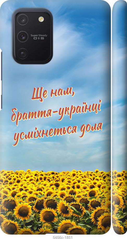 

Чехол на Samsung Galaxy S10 Lite 2020 Украина v6