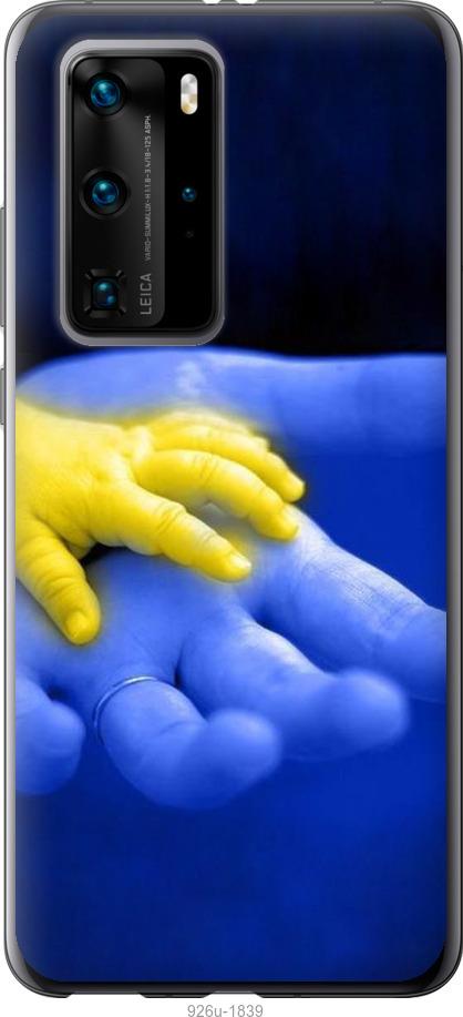 

Чехол на Huawei P40 Pro Евромайдан 8
