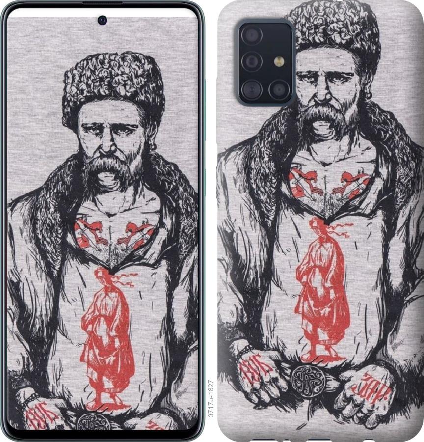

Чохол на Samsung Galaxy S20 Кобзар