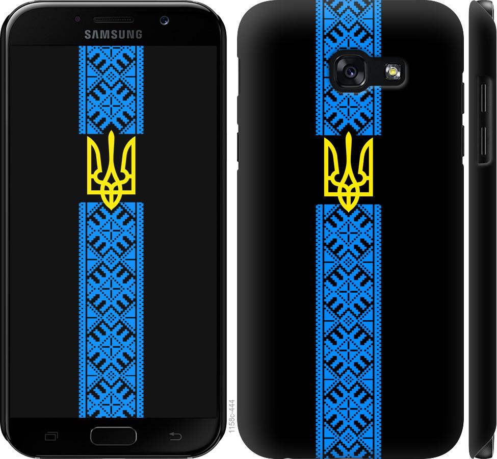 

Чохол на Samsung Galaxy A5 (2017) Тризуб в вишиванці