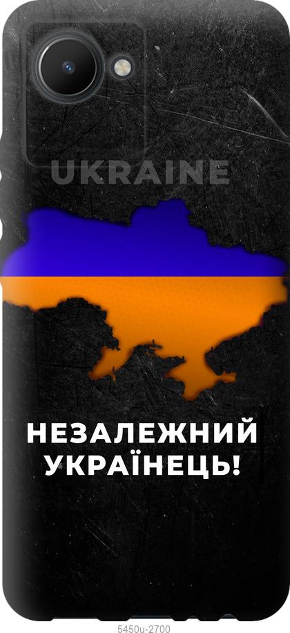 

Чохол на Realme C30 Незалежний українець