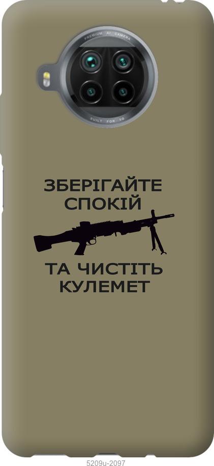 

Чохол на Xiaomi Mi 10T Lite Спокойствие