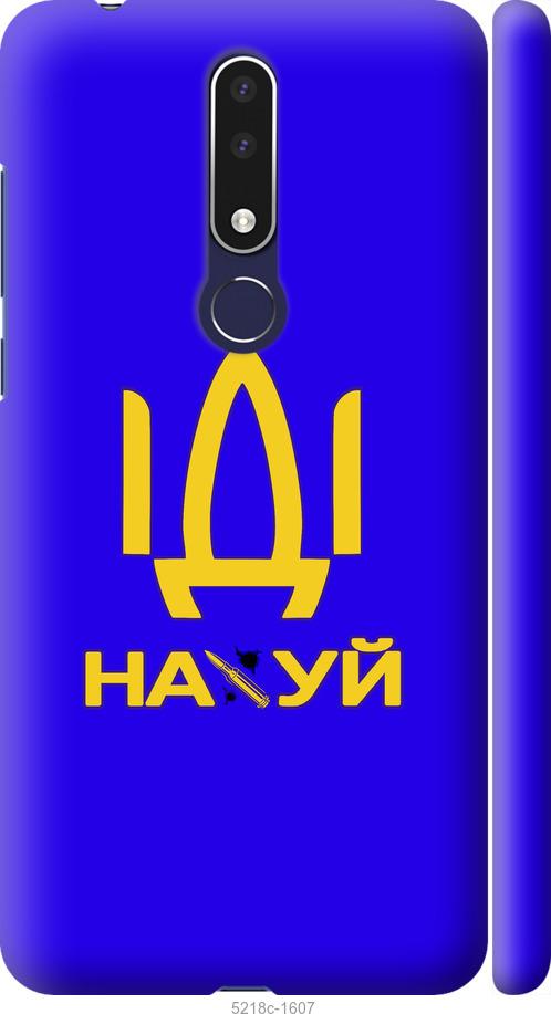 

Чохол на Nokia 3.1 Plus Иди на