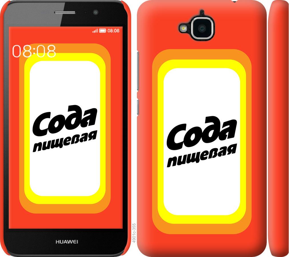 

Чохол на Huawei Y6 Pro Сода