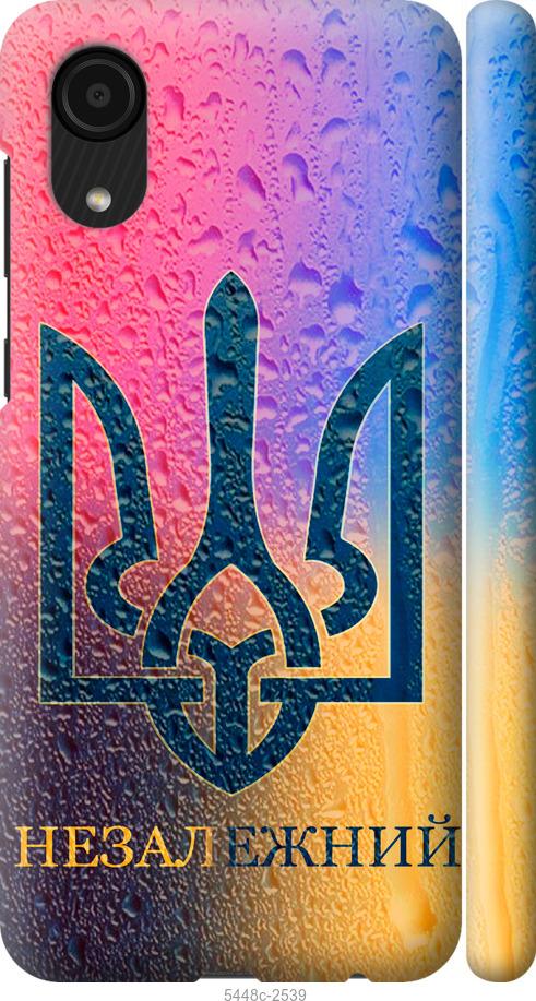 

Чехол на Samsung Galaxy A03 Core A032F Незалежний