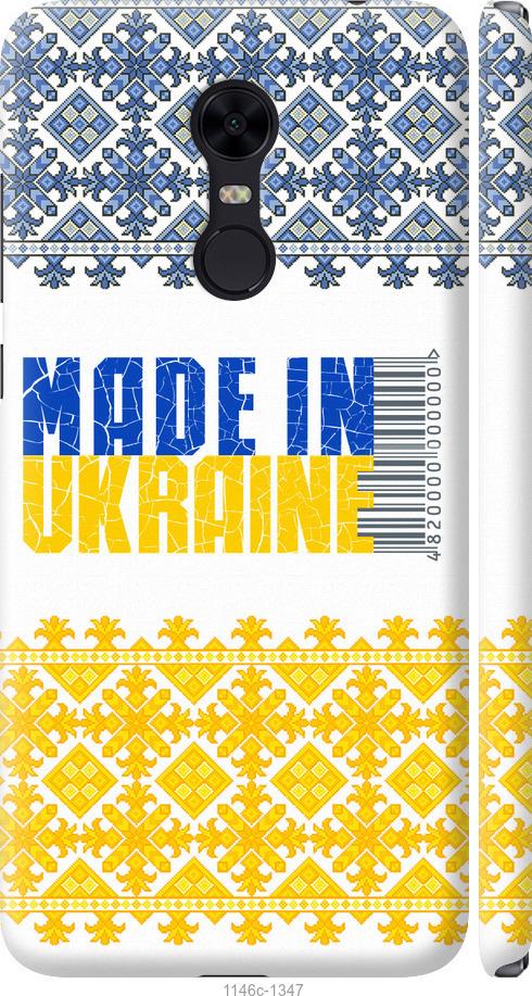 Чехол на Xiaomi Redmi 5 Plus Made in Ukraine