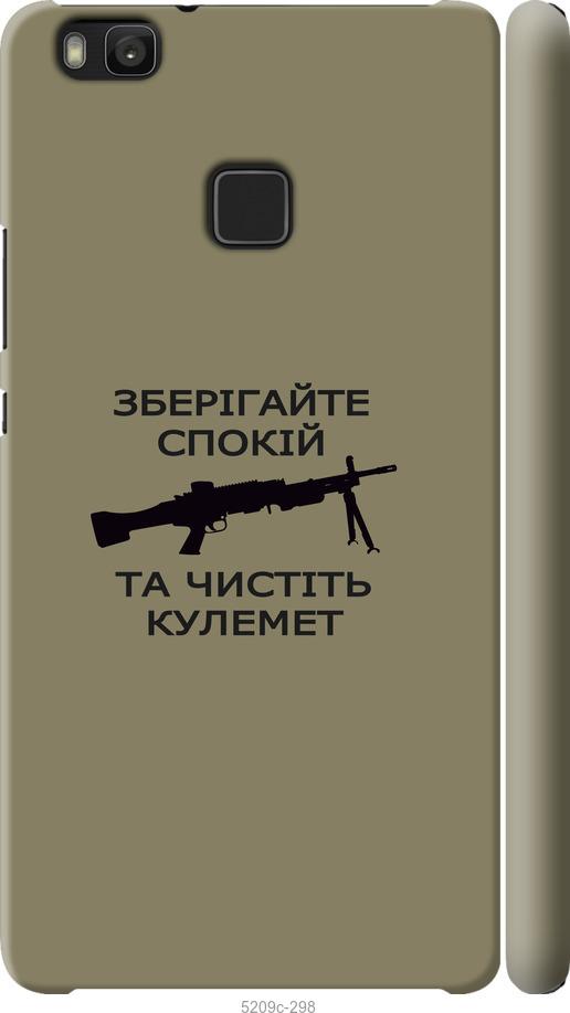 

Чохол на Huawei P9 Lite Спокойствие
