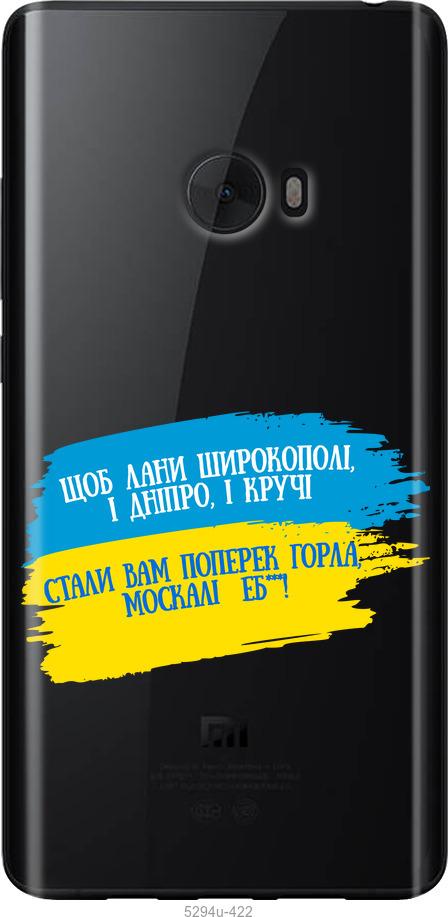 

Чехол на Xiaomi Mi Note 2 Стих