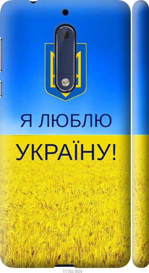

Чехол на Nokia 5 Я люблю Украину