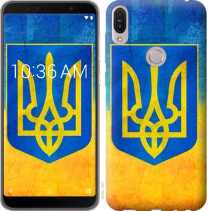 

Чехол на Asus ZenFone Max Pro M1 ZB602KL Герб Украины